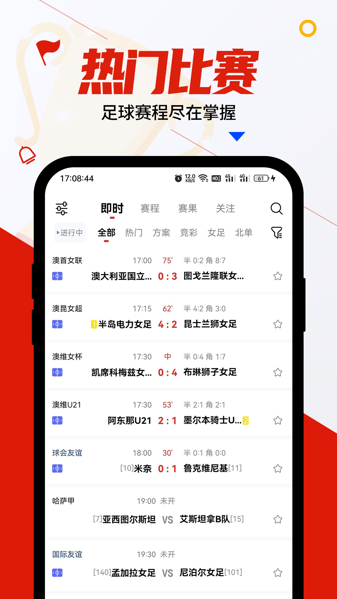 球讯v5.1.6截图3