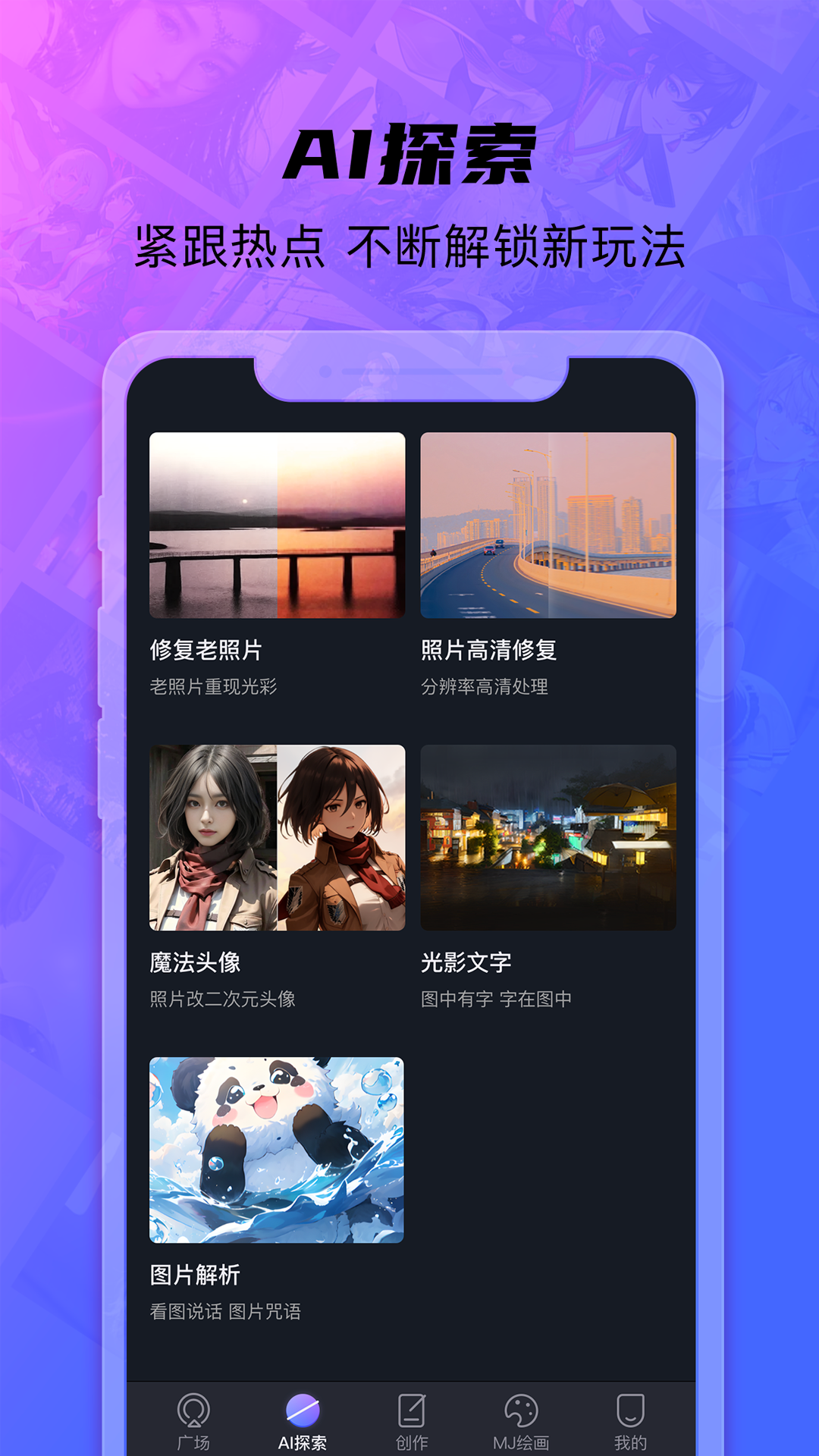 画呀AIv2.2.6截图3