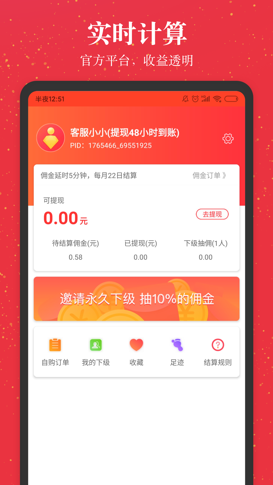 进佣联盟截图2