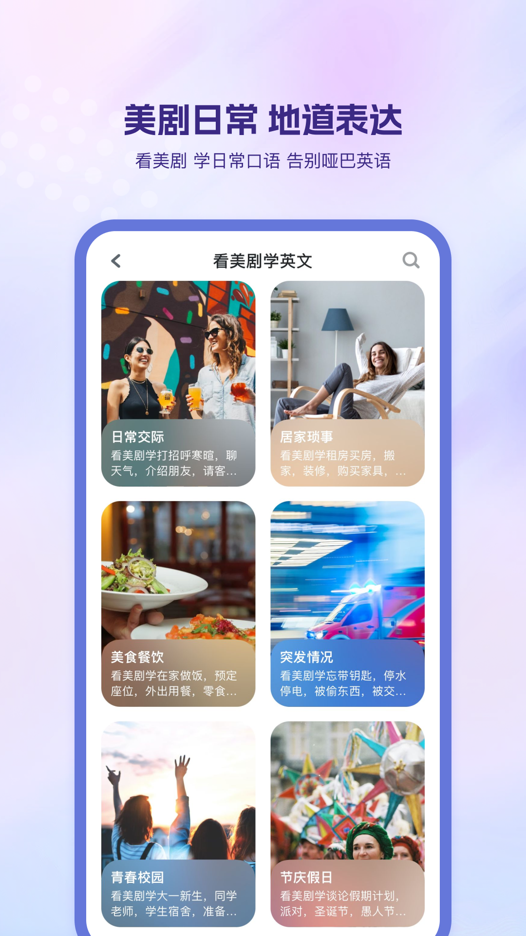 可可英语v4.9.32截图2