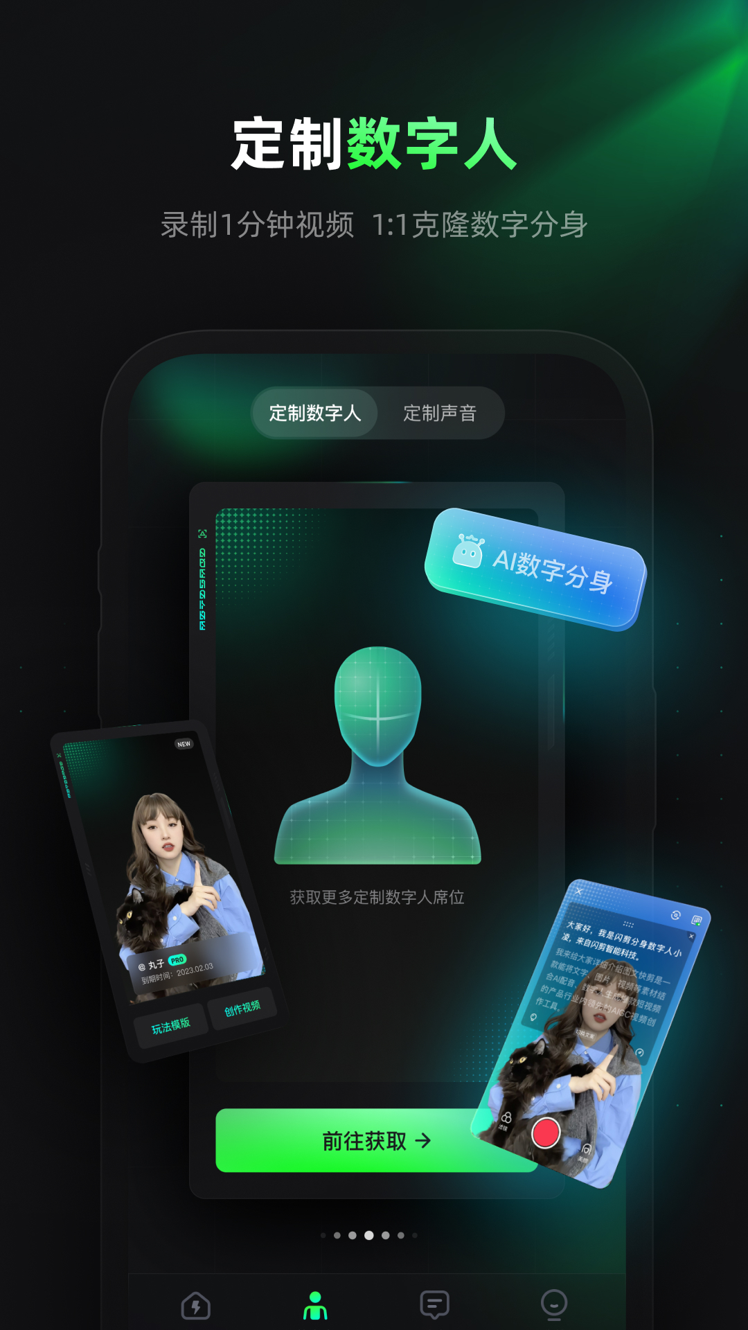 闪剪v2.0.2截图4