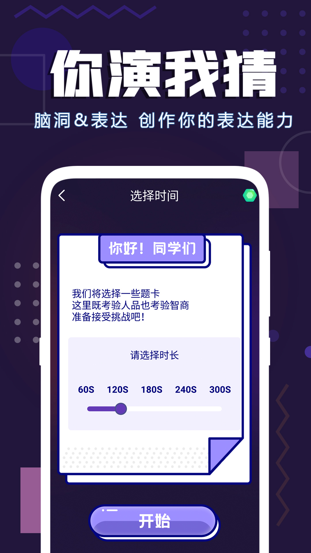 聚会神器v1.32截图1