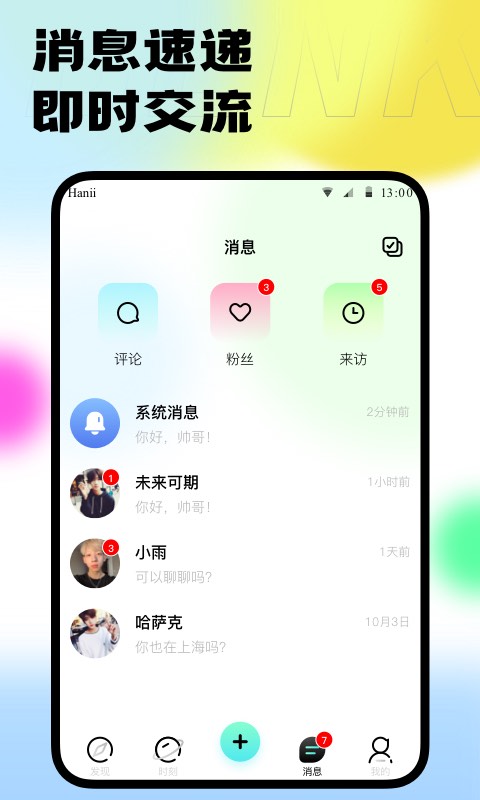 本可男同志交友软件vv1.0.1截图1