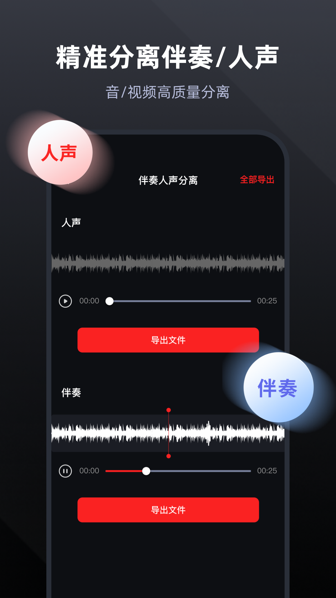 录音专家录音机v4.7.1截图3