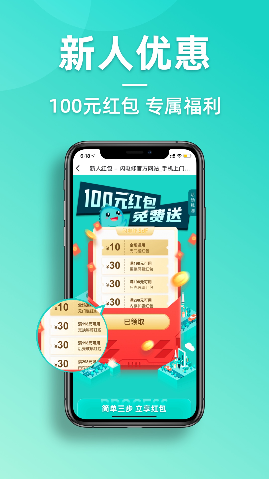 闪电修手机维修v2.9.6截图3