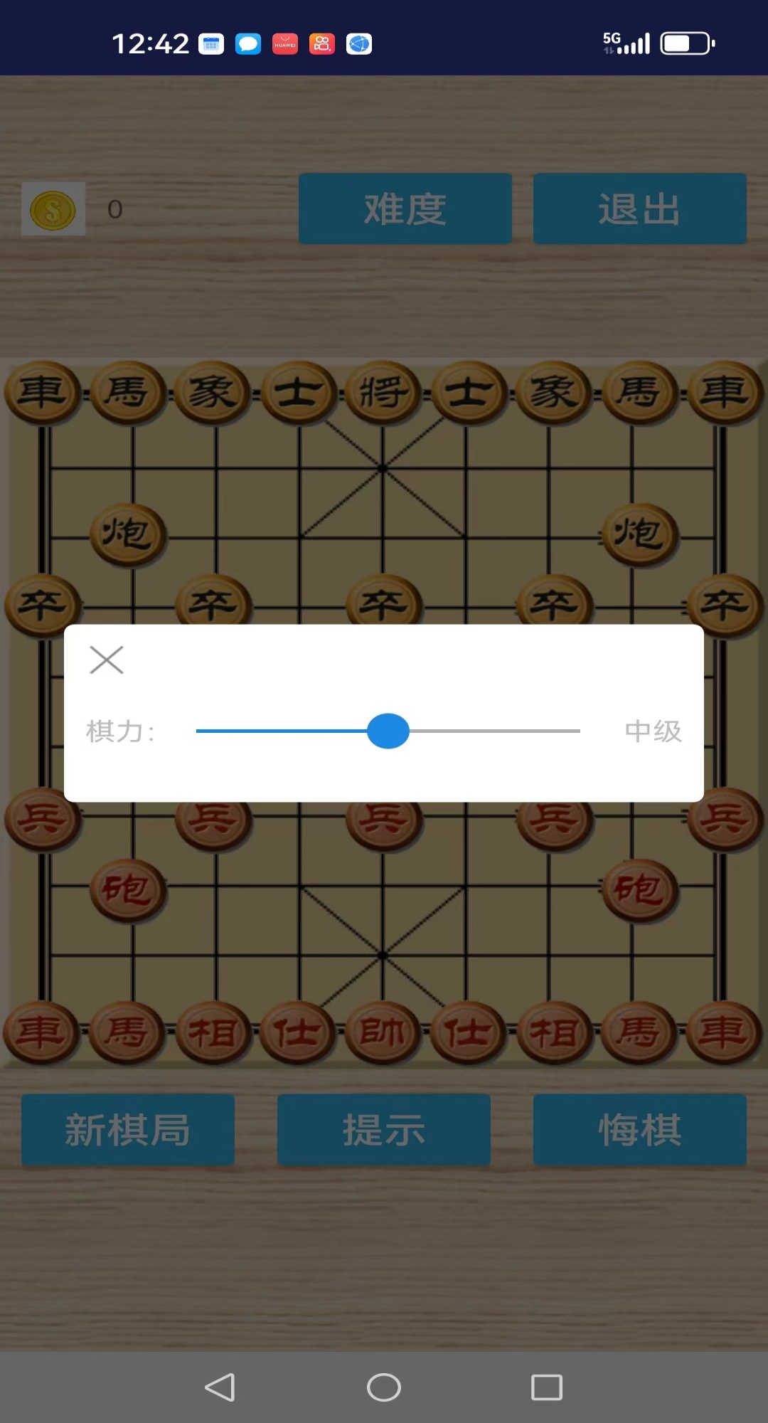 象棋魂王截图1