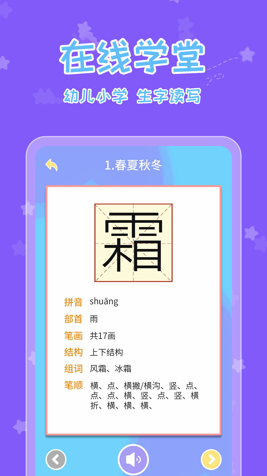 宝宝认字截图4