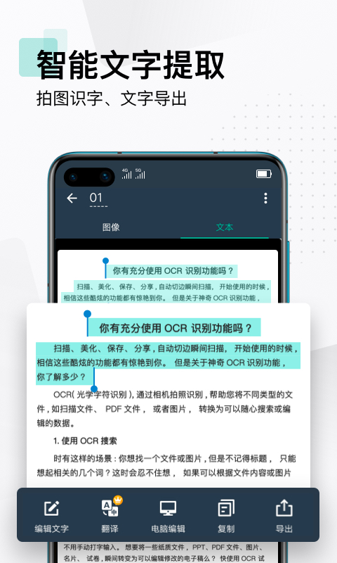 扫描全能王v6.58.0.2401190000截图2