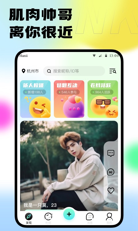 本可男同志交友软件vv1.0.1截图5