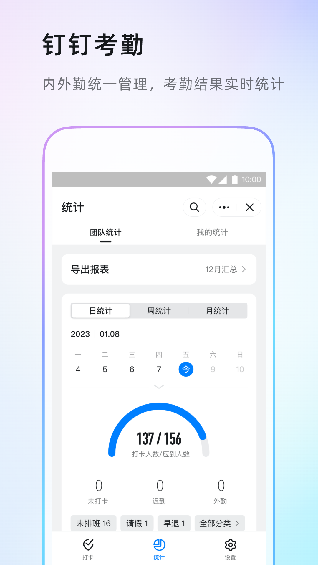 钉钉v7.5.0截图3