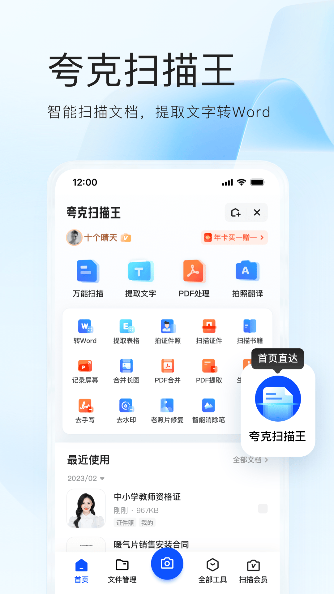 夸克v6.9.0.481截图2