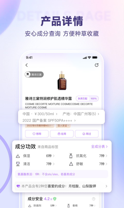 美丽修行v8.13.0截图4