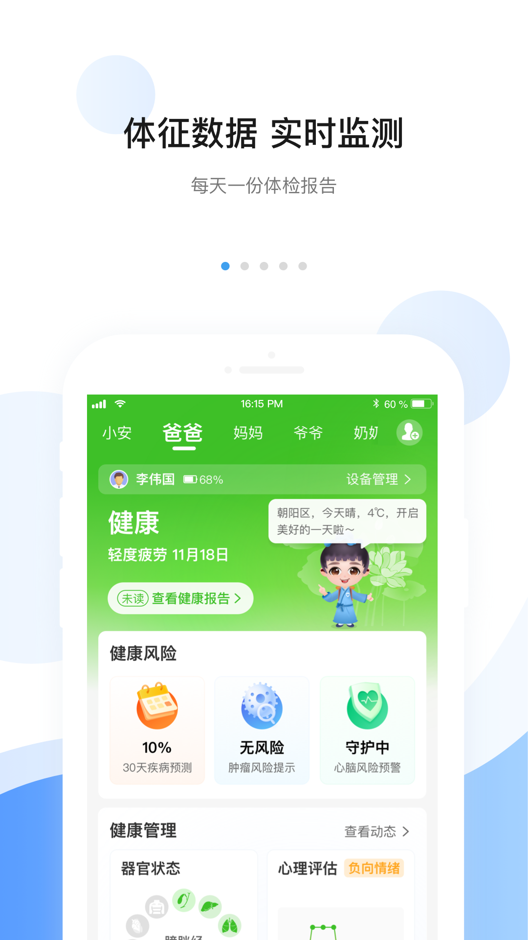 安顿v8.0.7截图5