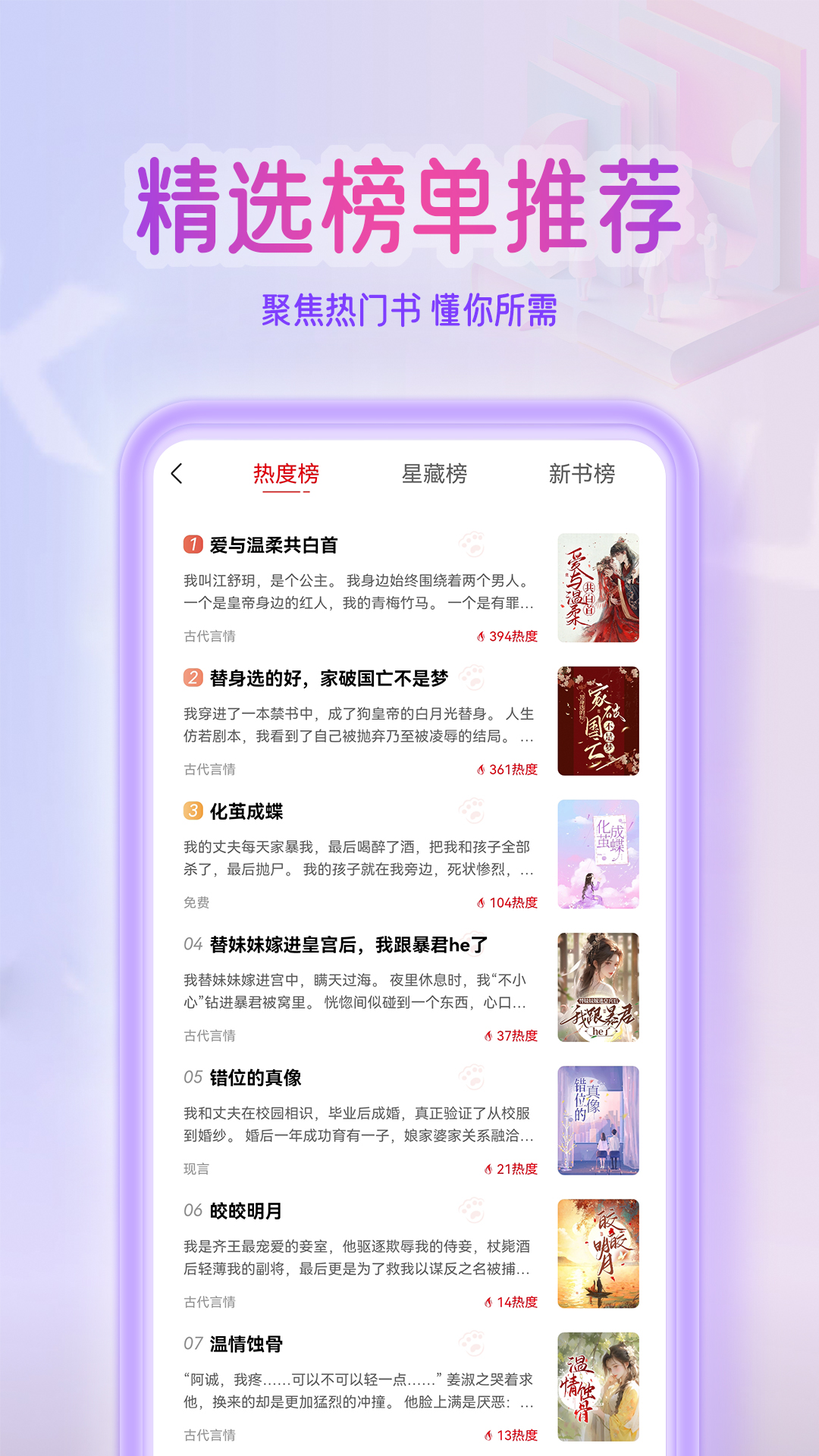 点文小说v1.0.19截图2