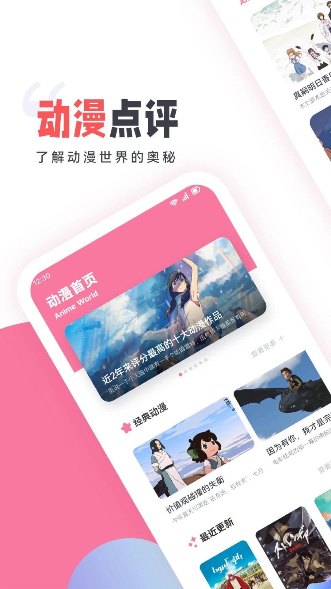 Anime1动漫v1.1截图4