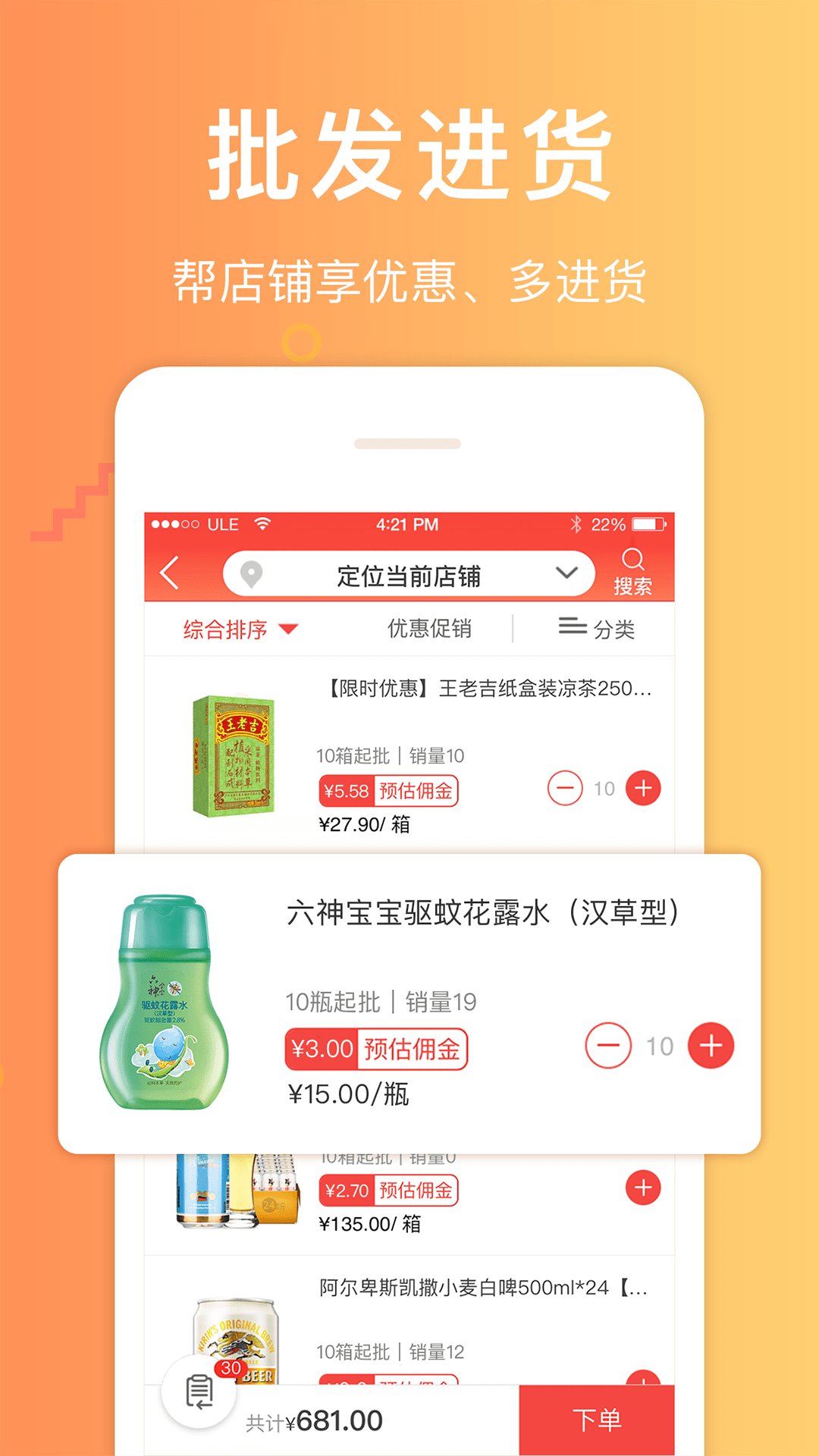 邮助手v3.4.2截图3