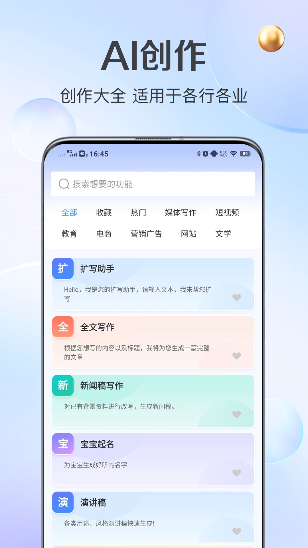 AI创作猿v1.0.24截图4