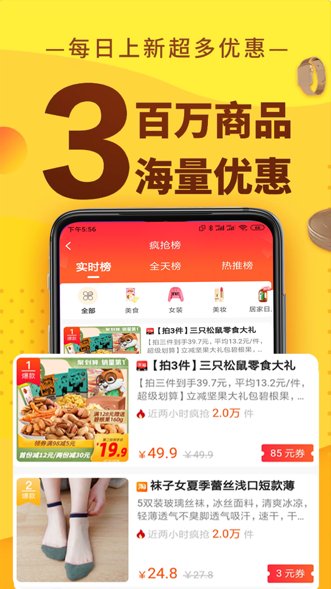 聚惠蛙v6.1.3截图2