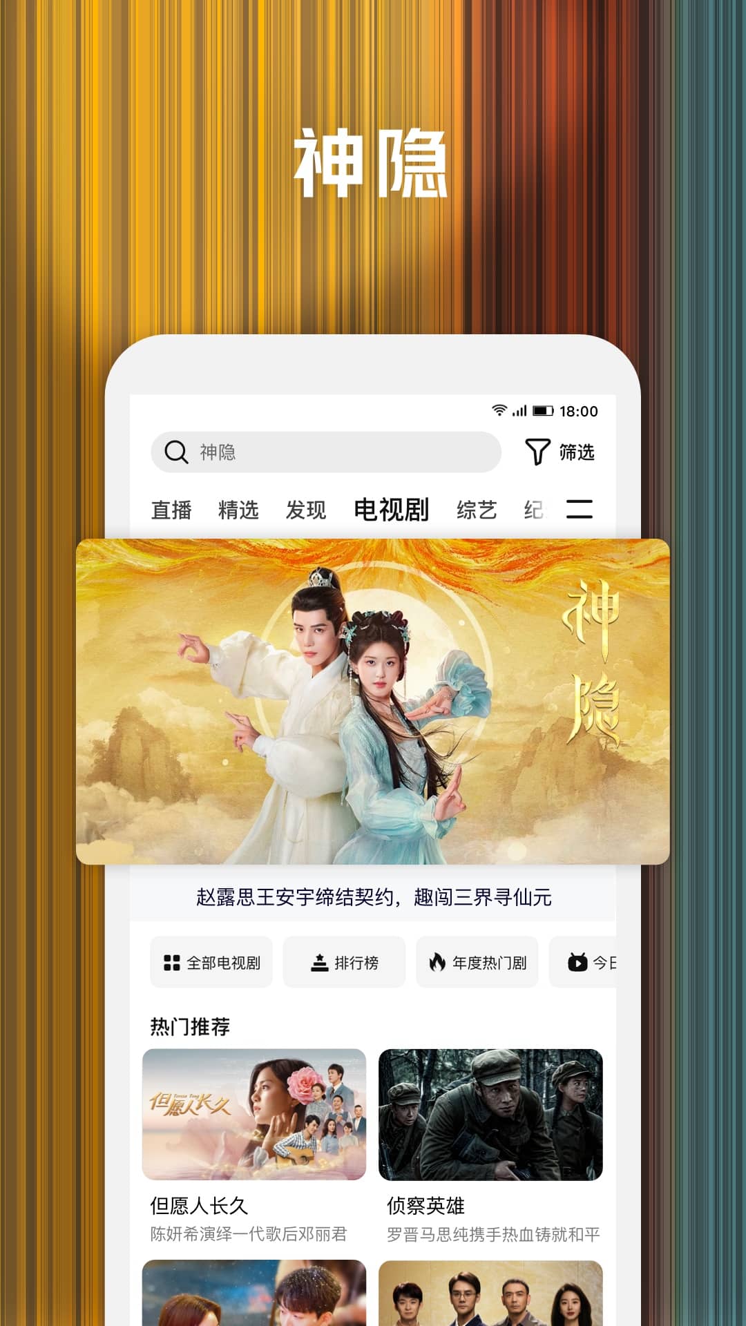 腾讯视频v8.10.10.28045截图1