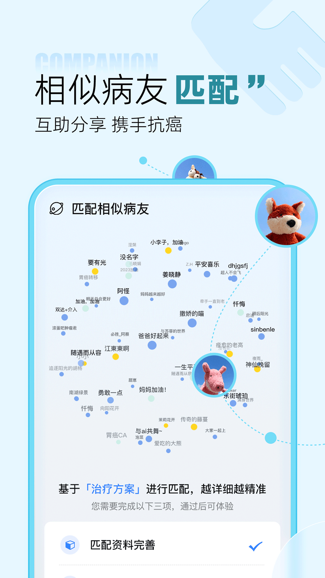 咚咚肿瘤科v8.6.3截图2