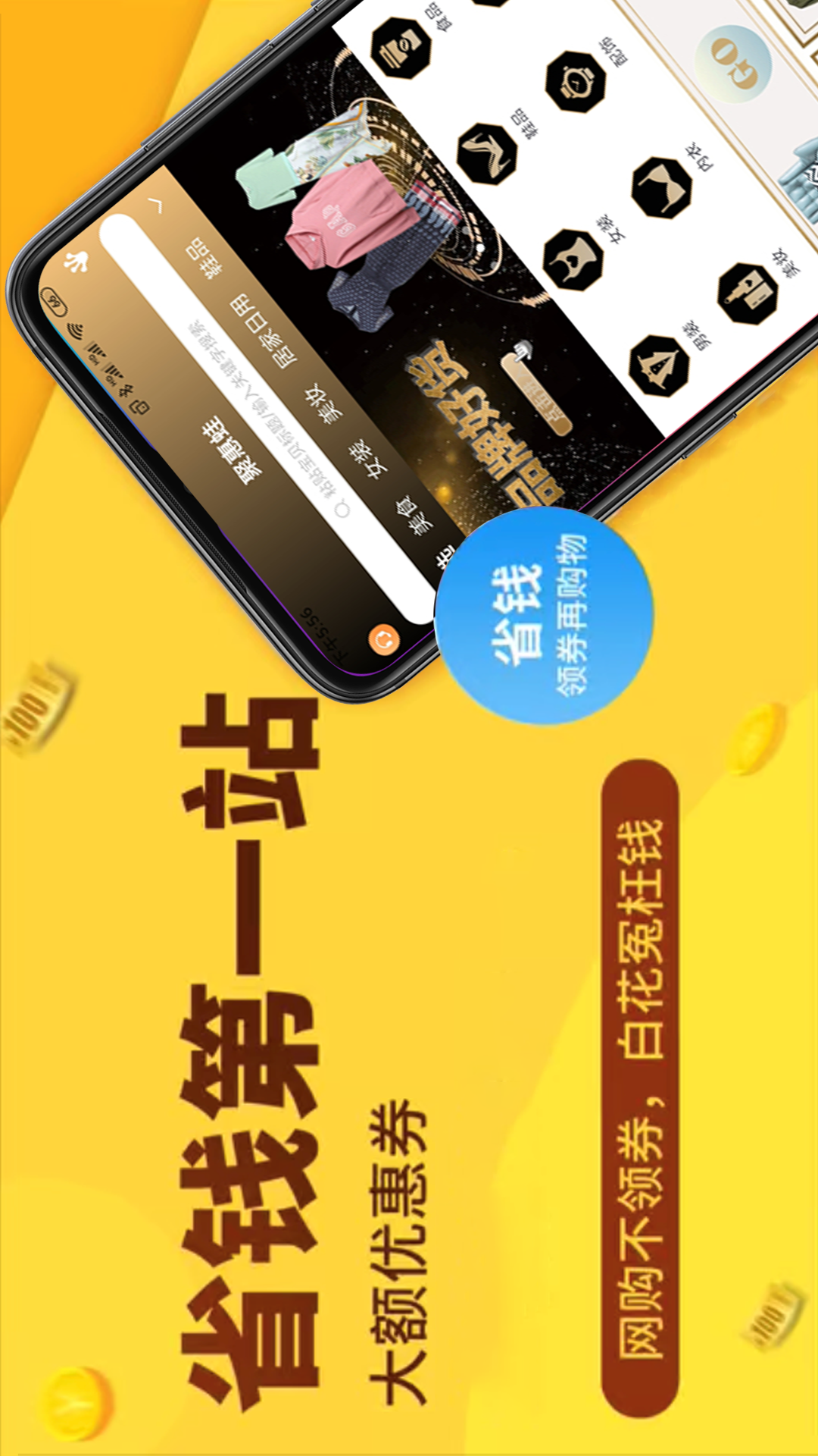 聚惠蛙v6.1.3截图1