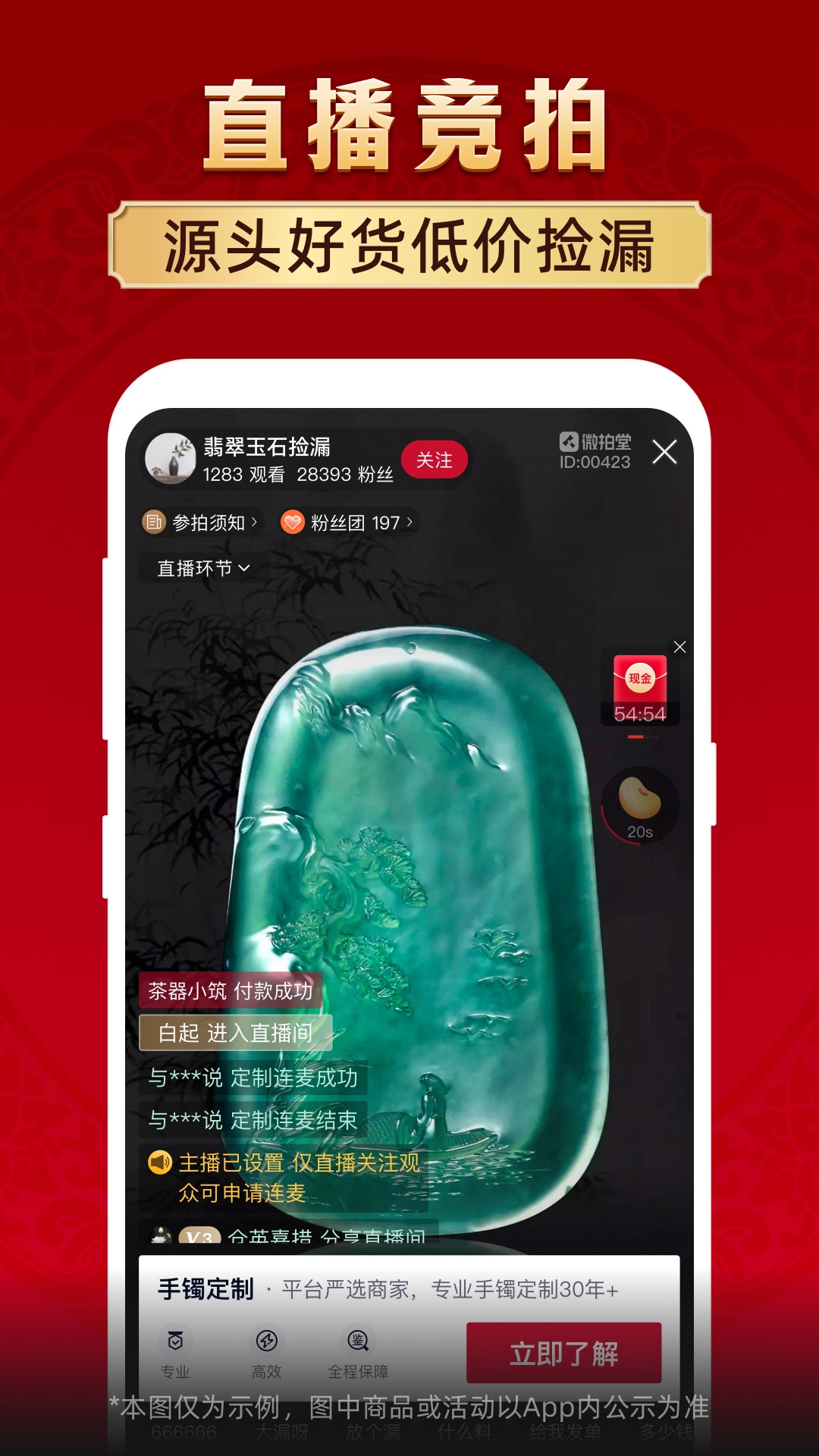 微拍堂v6.3.2截图3