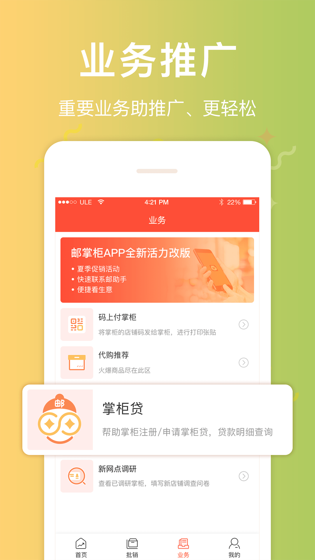 邮助手v3.4.2截图2