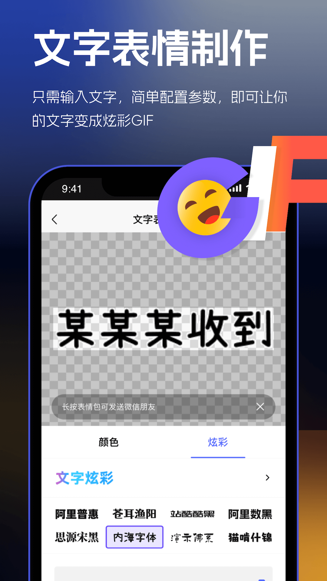 云杰表情包GIF制作截图4