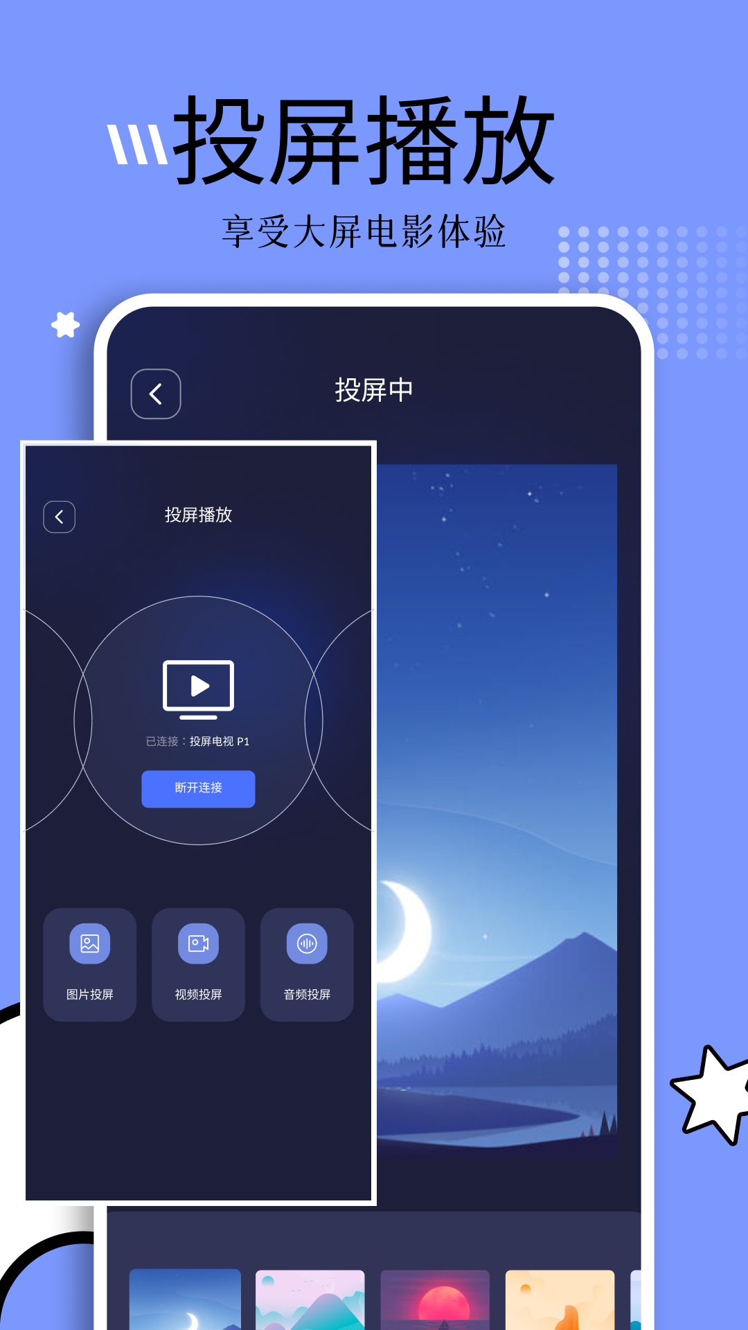 钓鱼追剧v1.1截图3