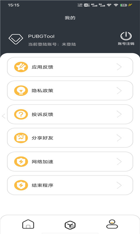 PUBGToolv1.006截图1