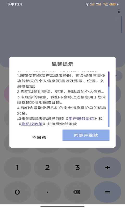 克克立截图4