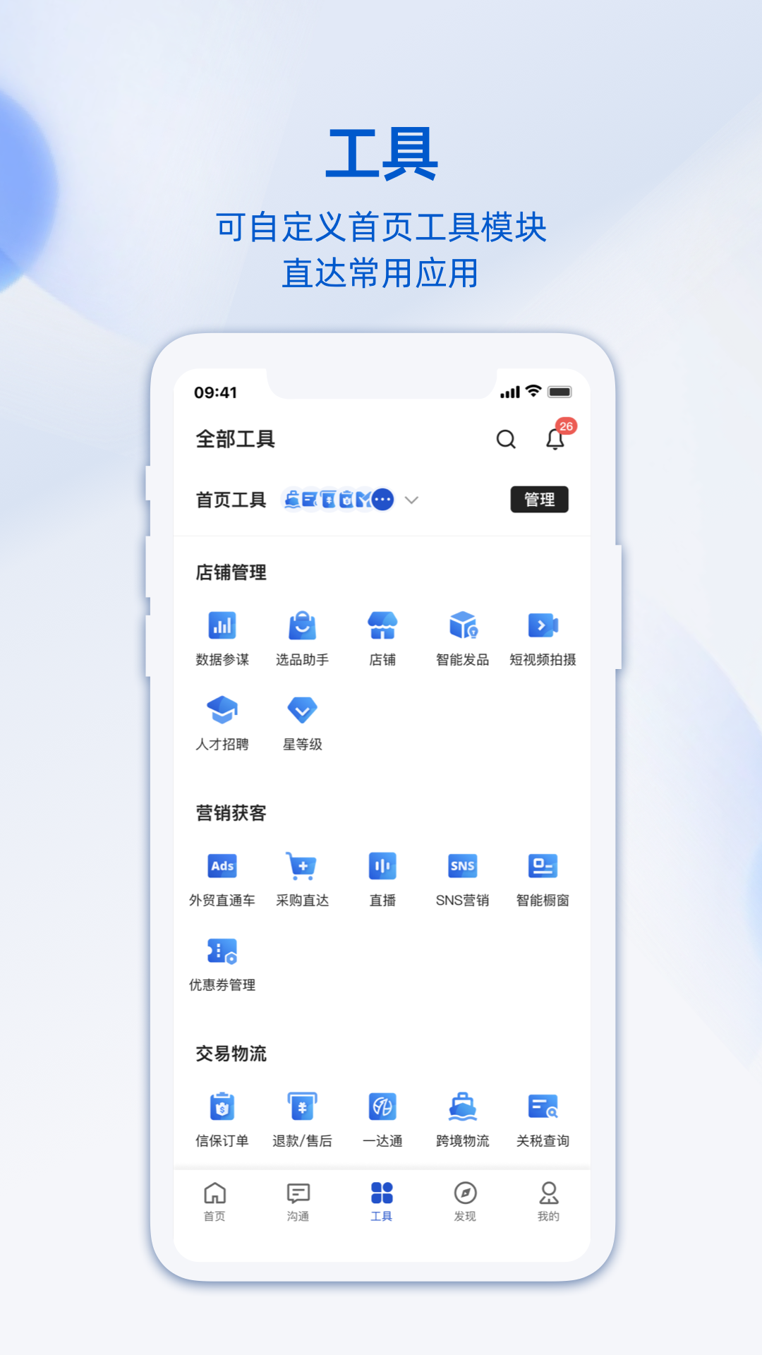 阿里卖家v10.82.0截图3