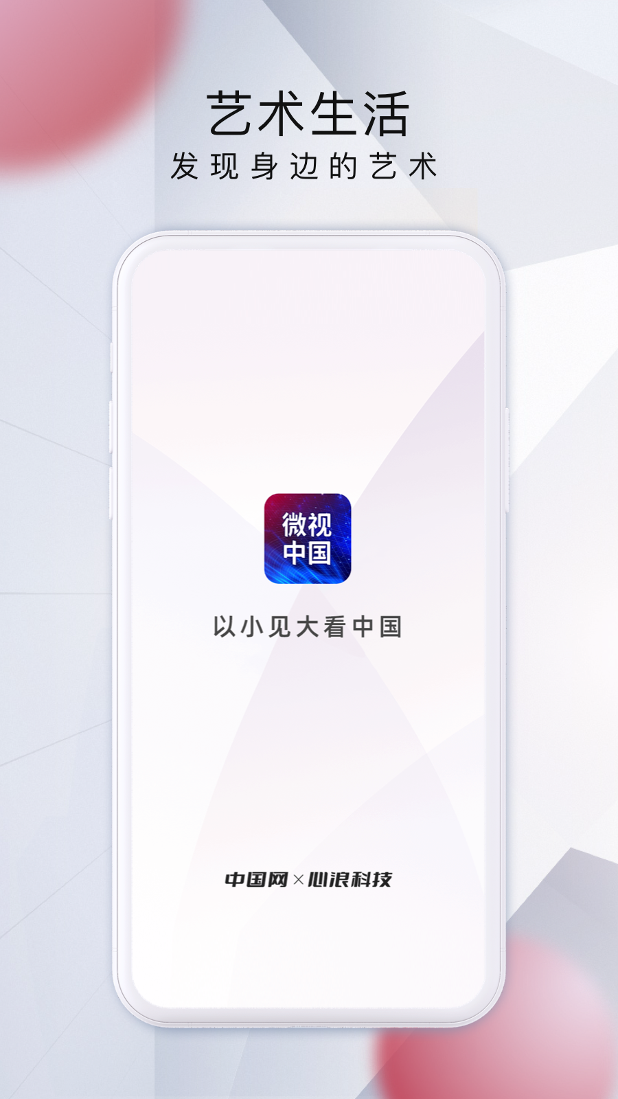 微视中国v2.0.2截图4