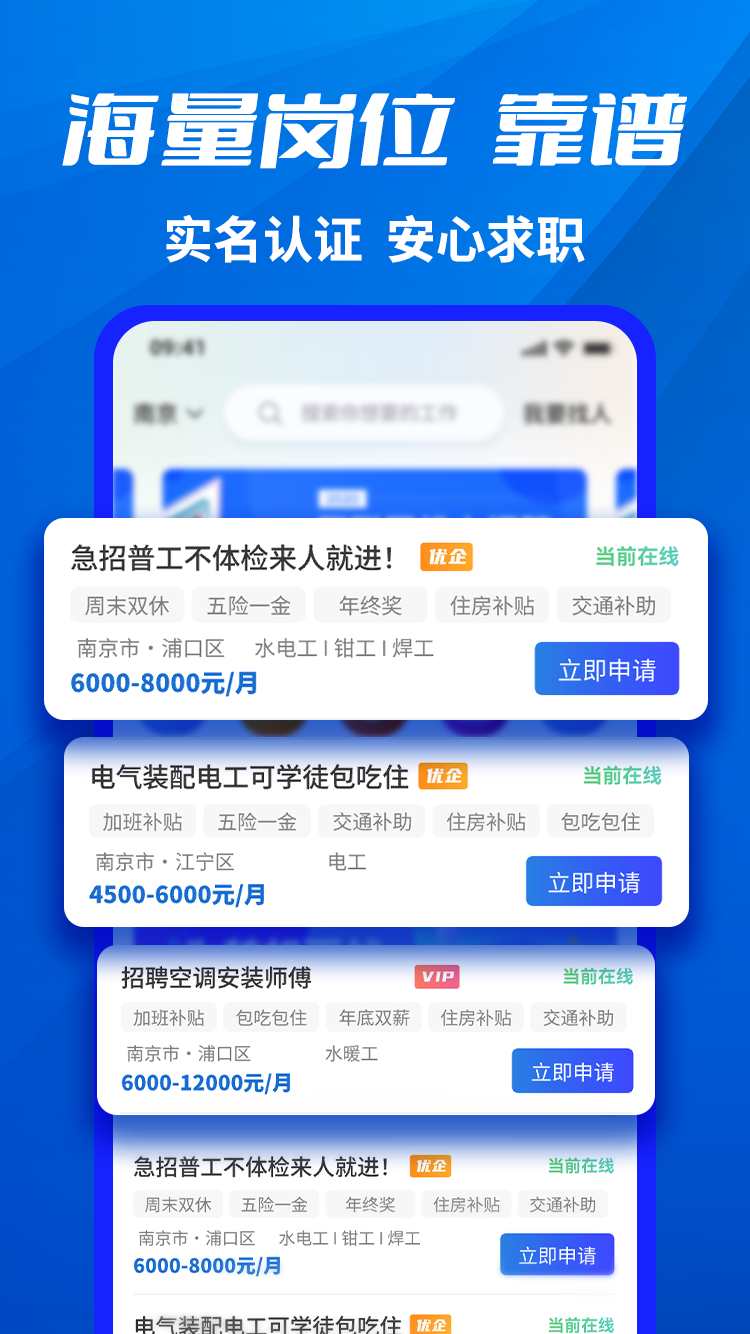 千万职联v1.0.39截图3