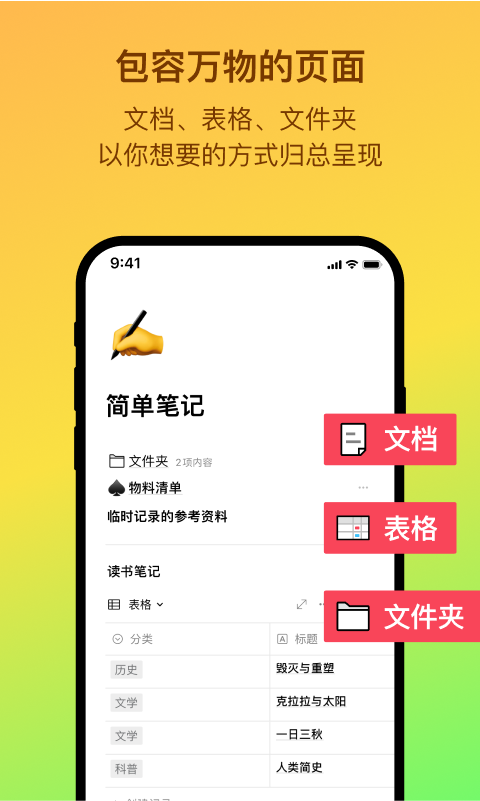 FlowUs 息流v1.9.8截图4