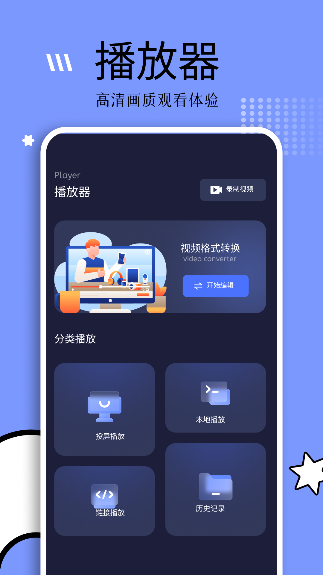 钓鱼追剧v1.1截图4