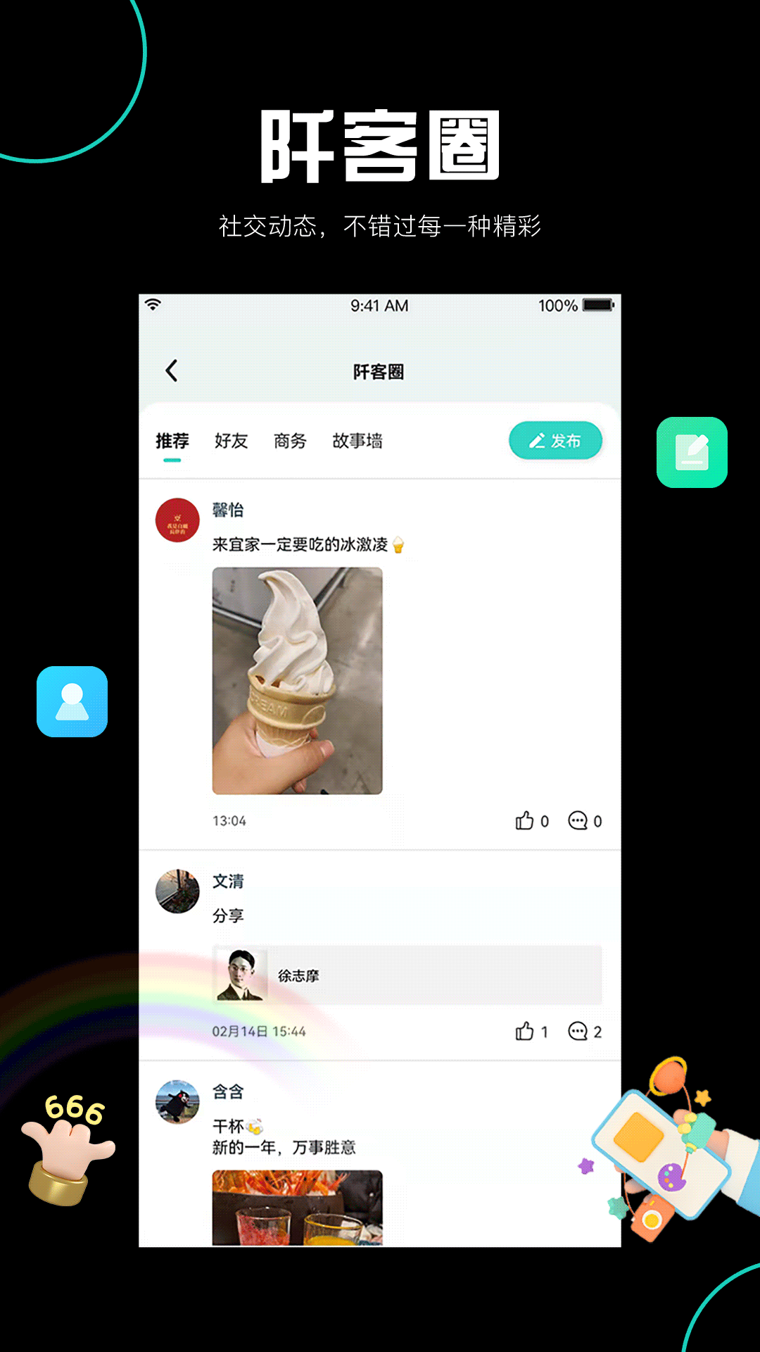 阡客v1.2.5截图2