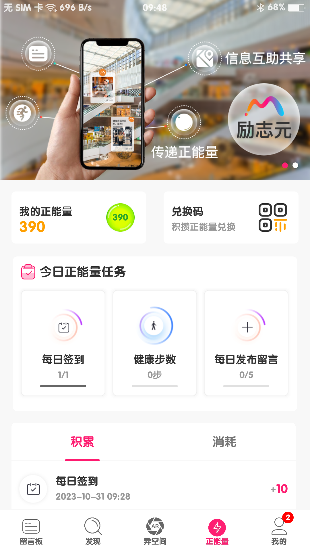 励志元v2.1.20.20截图1