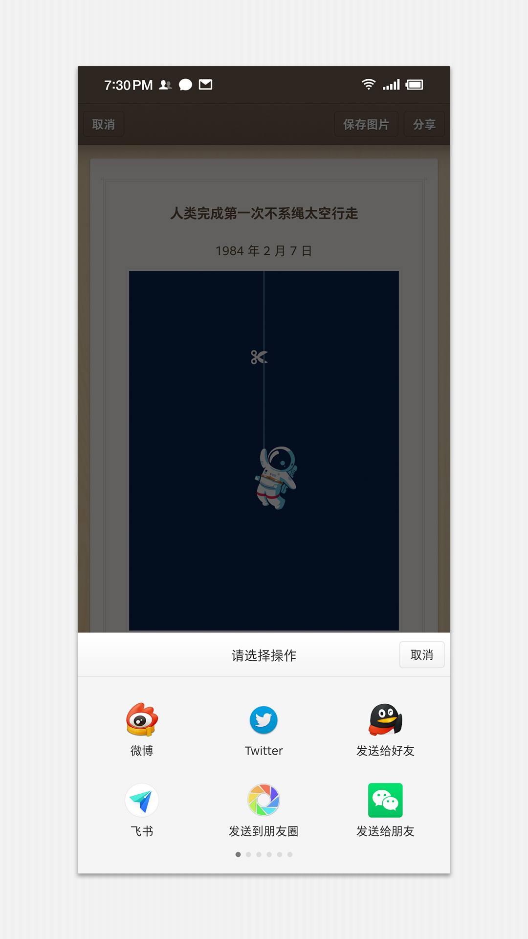 锤子便签v3.8.4.2截图1