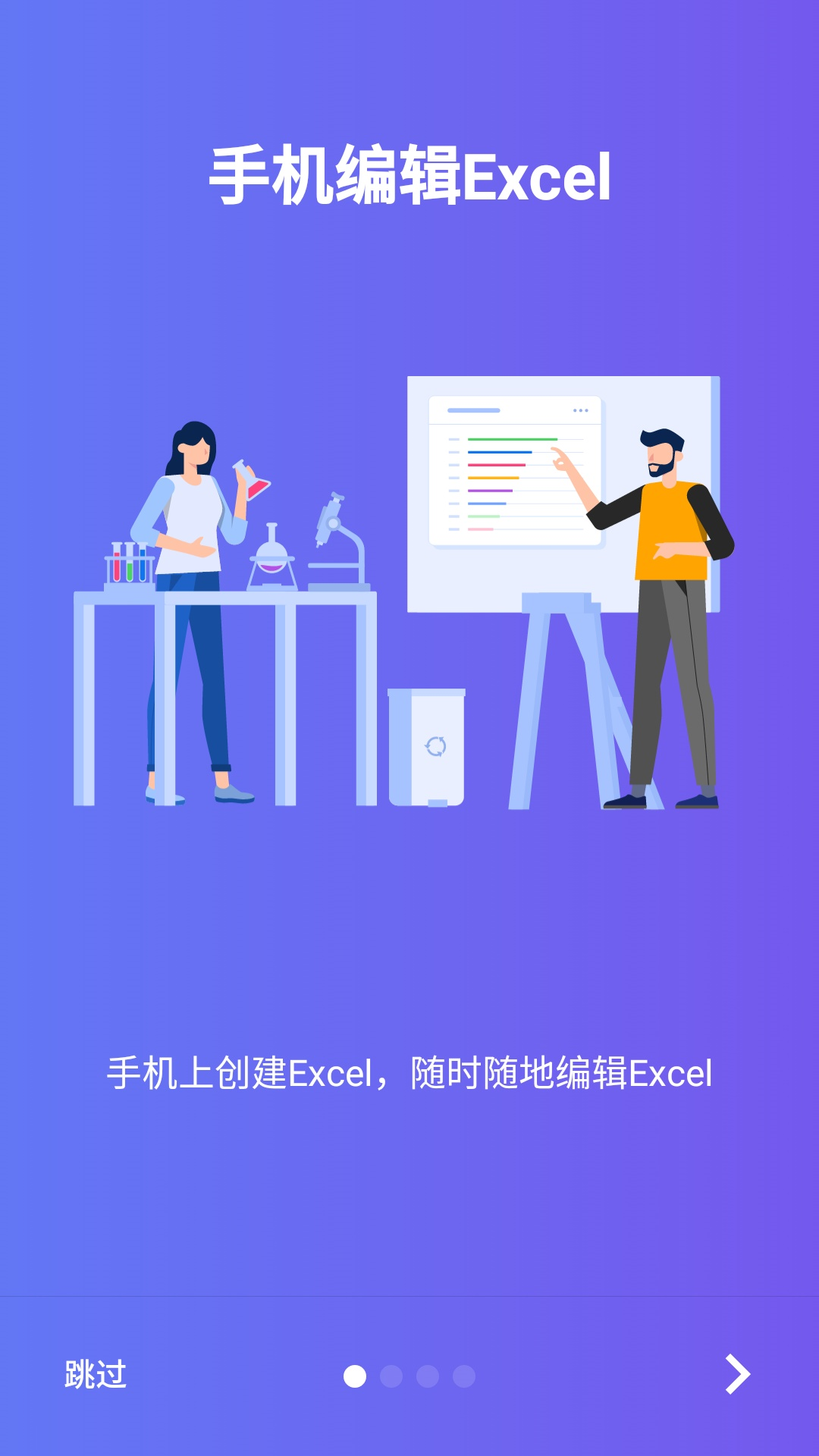 excel手机电子表格v5.0截图5