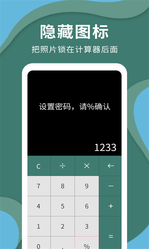 密码云相册截图2