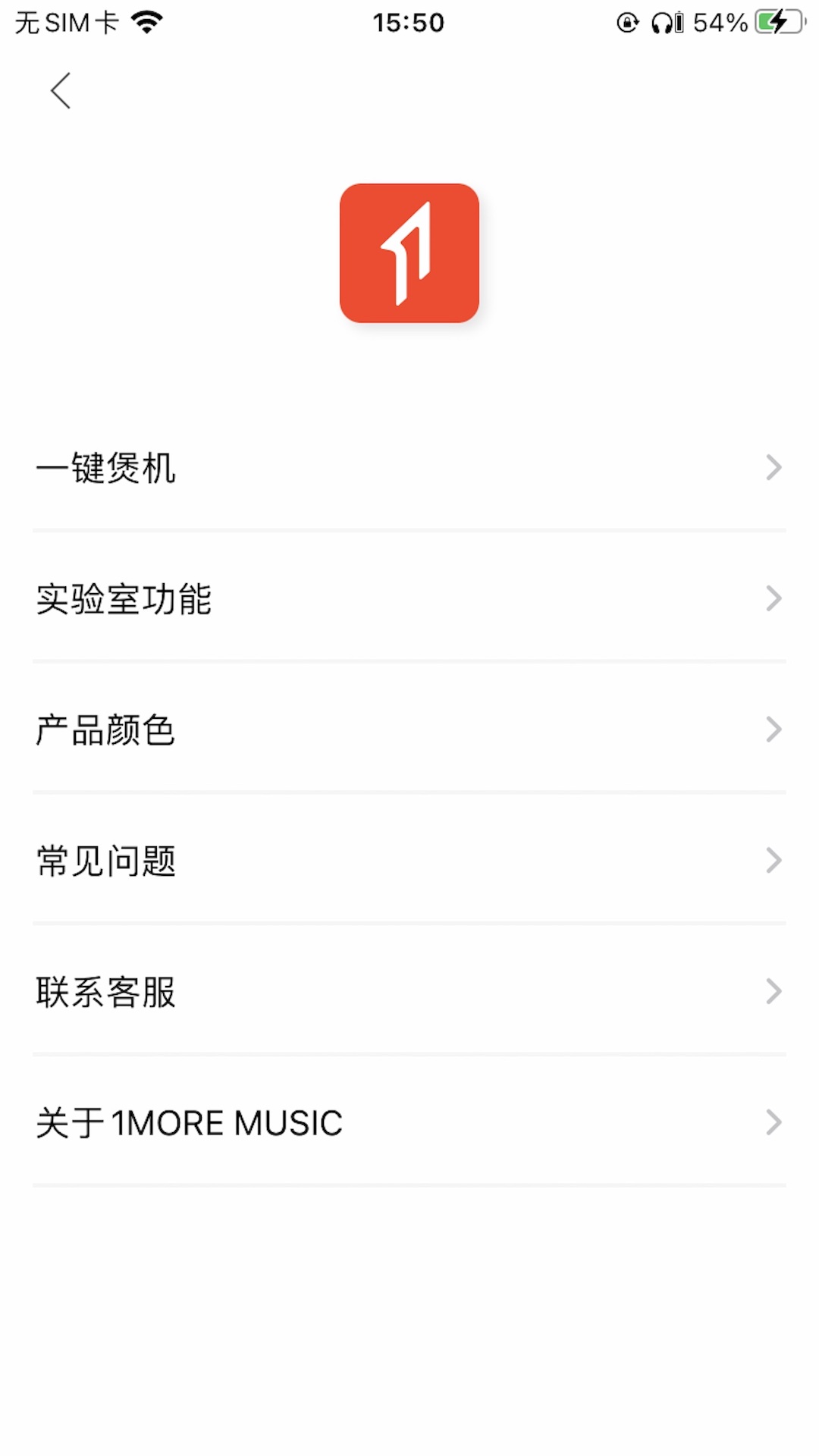 1MORE MUSIC截图4