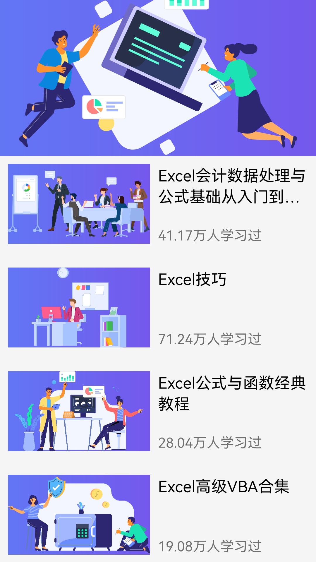 excel手机电子表格v5.0截图1