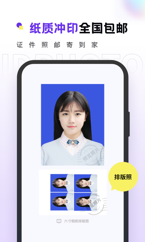 合格证件照v2.0.11截图1