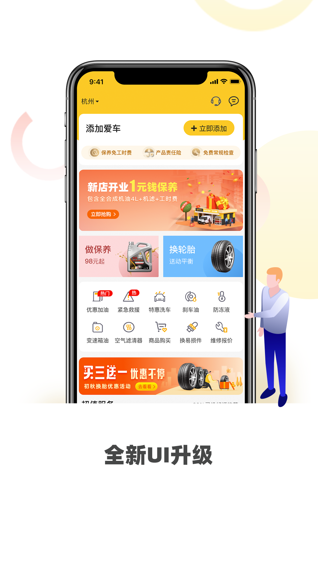 赤兔养车截图1