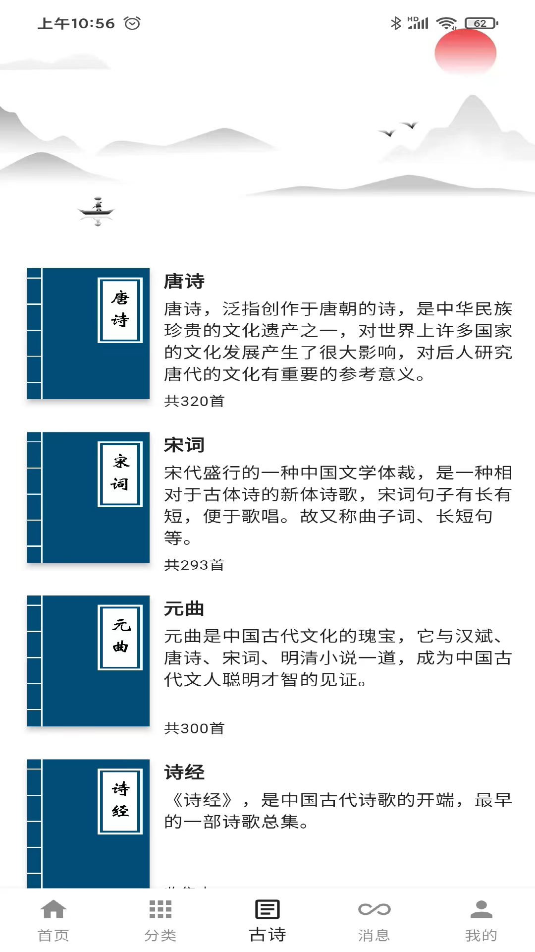 一滴墨水v1.1.9截图3