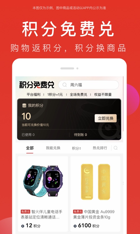 全民严选v6.8.12截图3