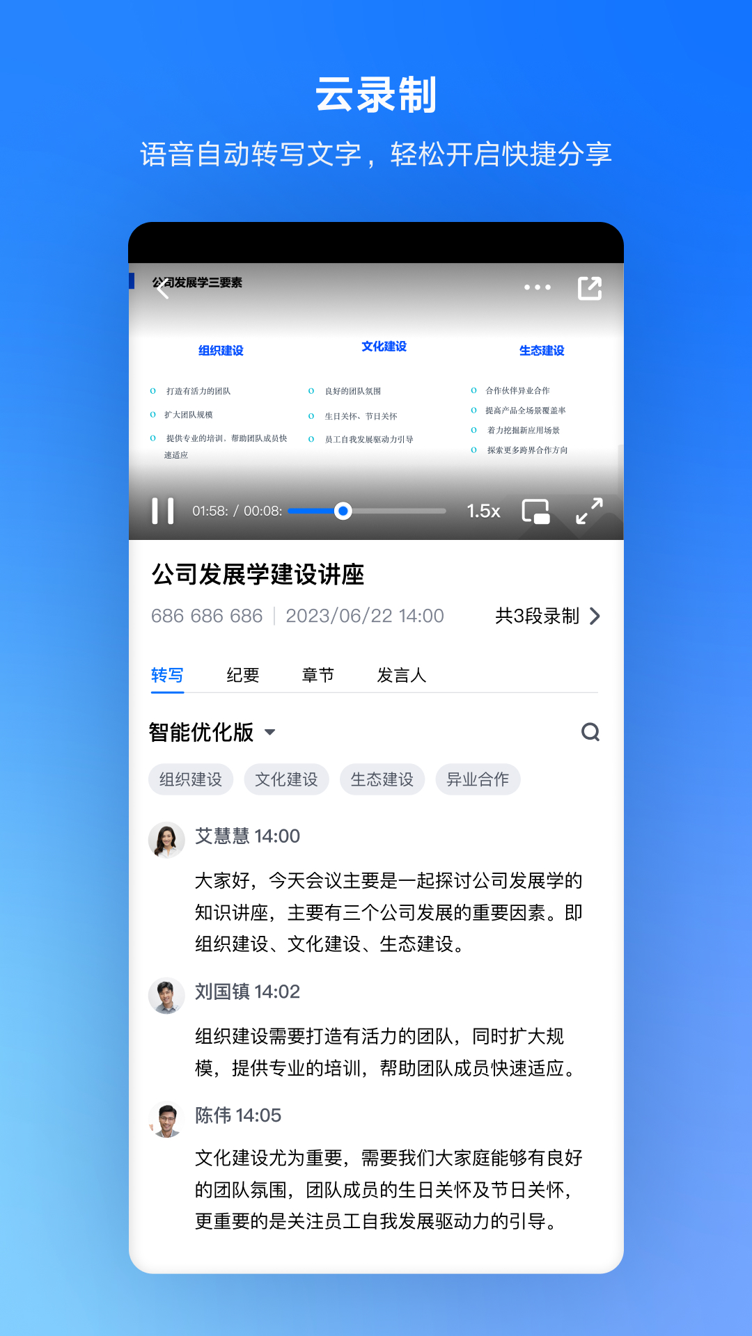 腾讯会议v3.22.1.431截图2