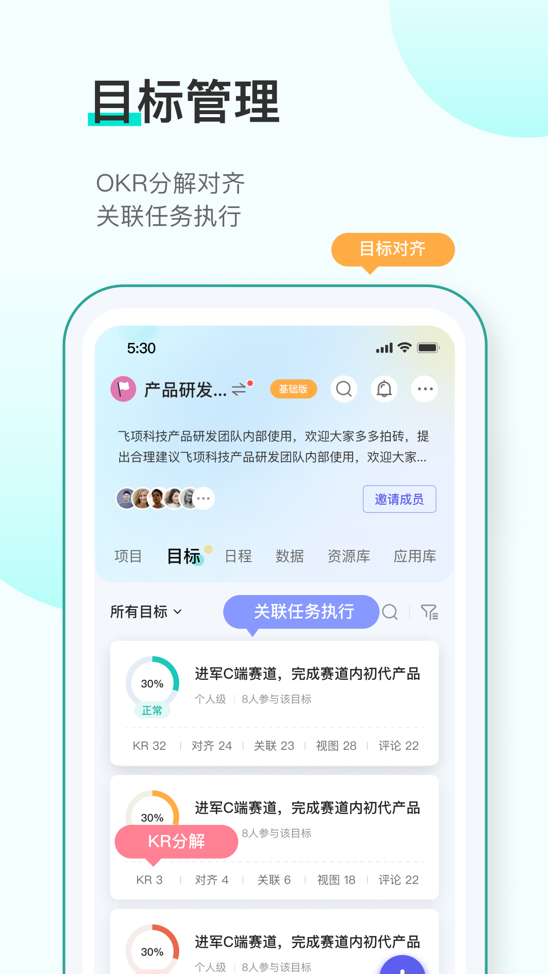 飞项v3.1.4截图2