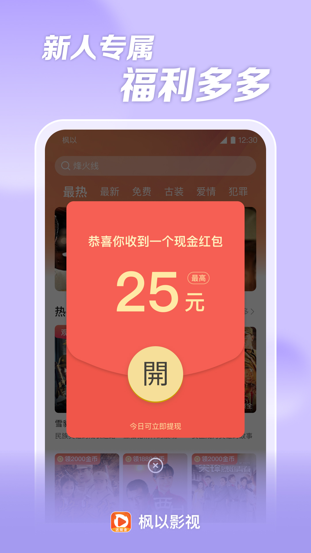 枫以视频v1.0.3.5截图3